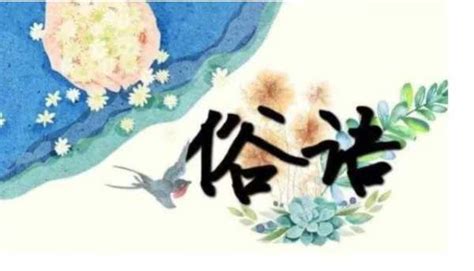 十年河東轉河西|「十年河東轉河西」是什麼意思？下一句是什麼？